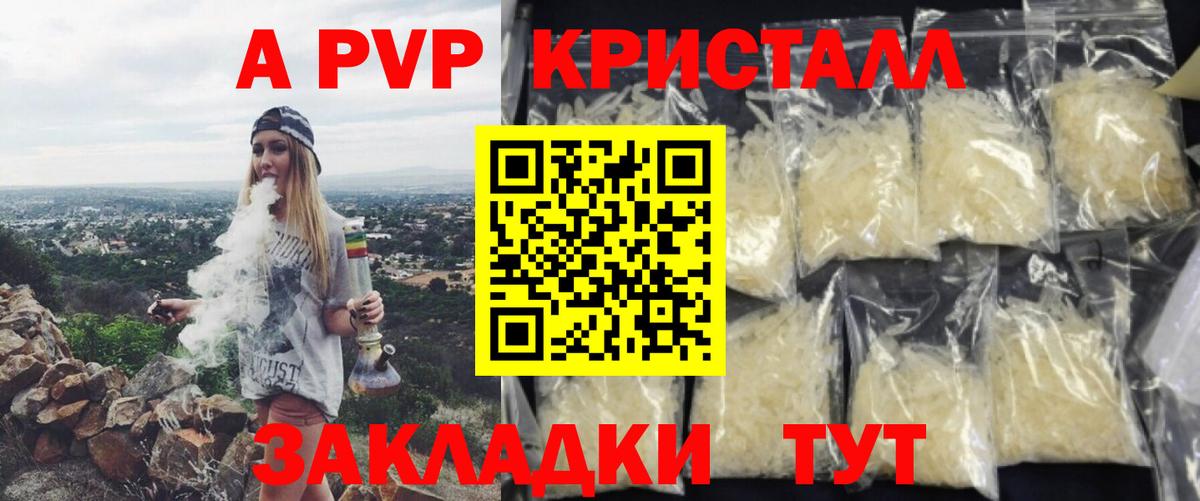 Alpha-PVP крисы CK  Alfa_PVP СК  Новокубанск  APVP  A-PVP СК КРИС  Вход с VPN 