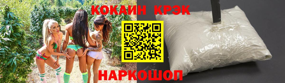 COCAIN 99%  COCAIN Эквадор  наркошоп  КОКАИН  Новокубанск  Вход с VPN 