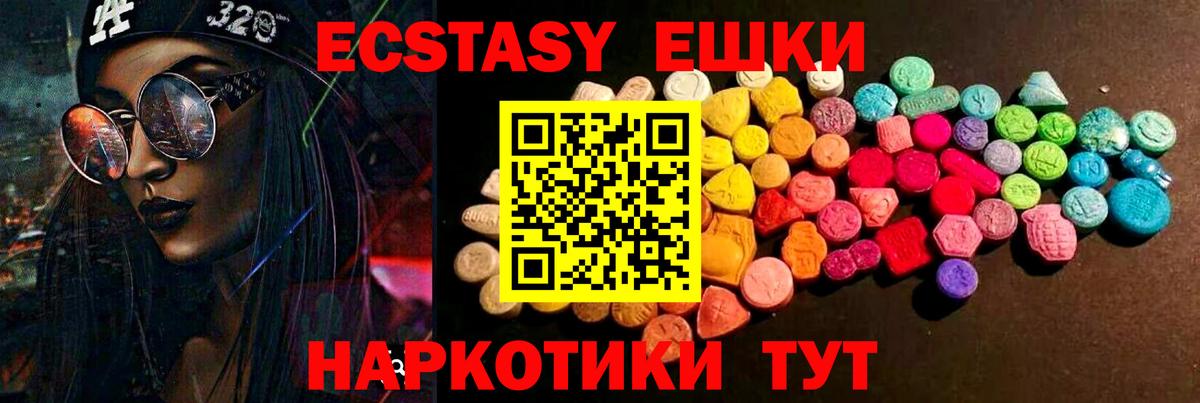Ecstasy TESLA  Вход с VPN  ЭКСТАЗИ  Новокубанск 