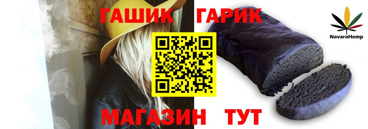 ГАШ  NBOMe  ГАШИШ  Бошки Шишки  MDMA  Мефедрон   Новокубанск  Вход с VPN 