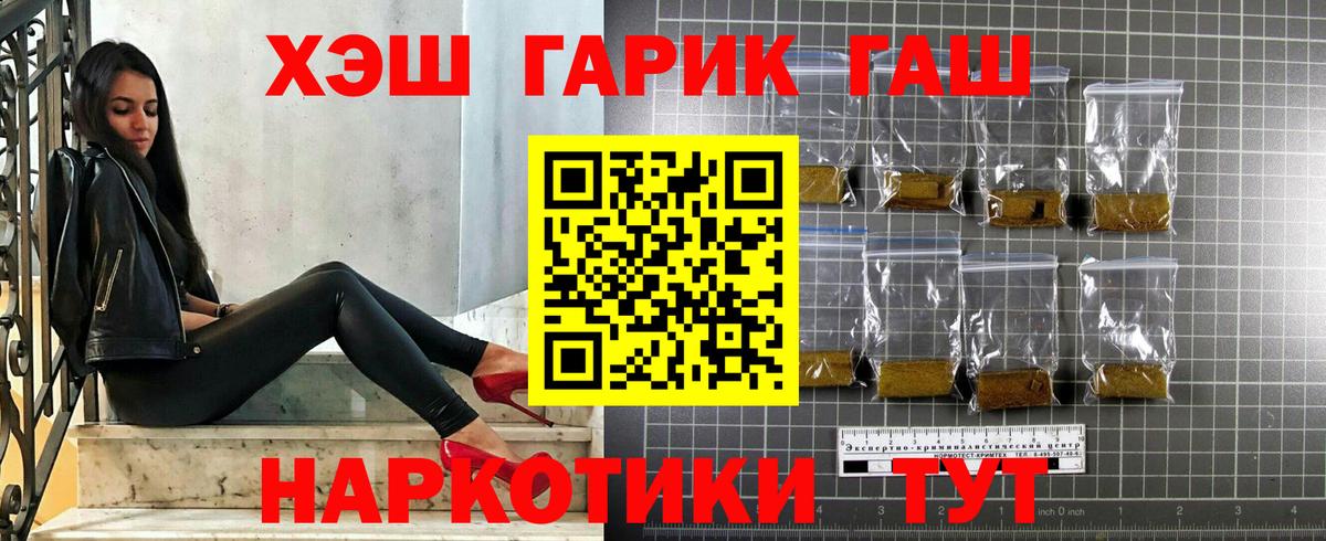 Новокубанск  Гашиш хэш  закладки  Вход с VPN  ГАШ 40% ТГК 