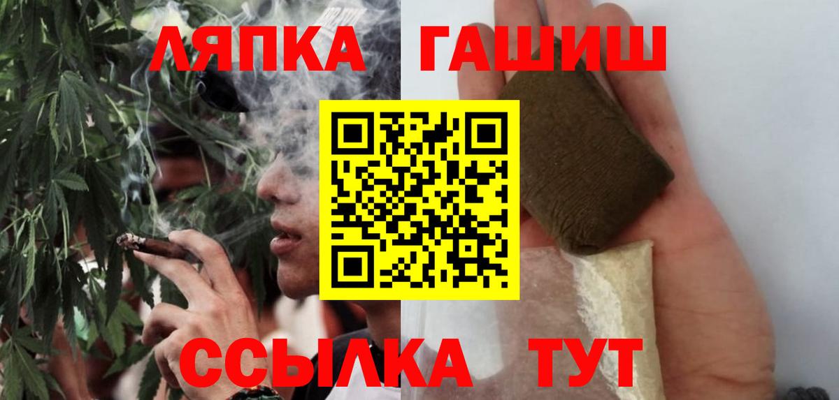 Гашиш хэш Новокубанск
