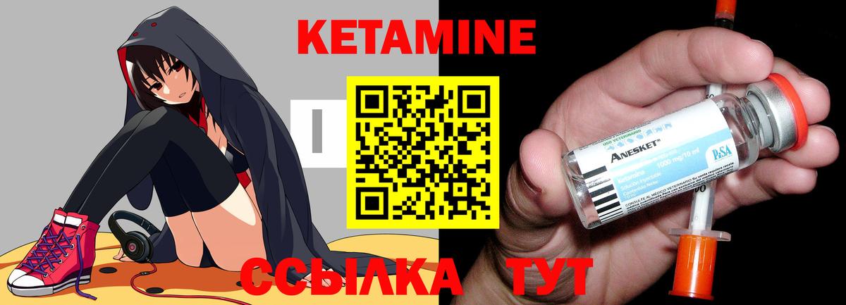 КЕТАМИН VHQ Новокубанск