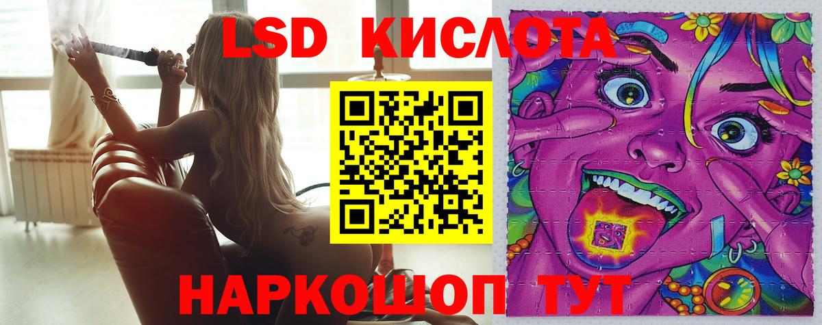 LSD-25 экстази кислота  Лсд 25 экстази ecstasy  Новокубанск  Вход с VPN 
