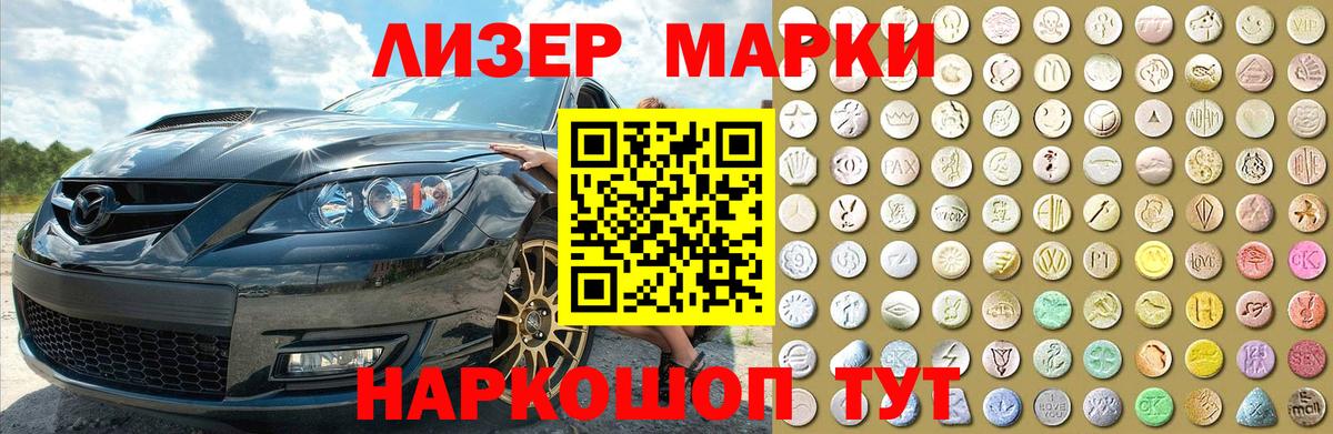 LSD-25 экстази кислота Новокубанск