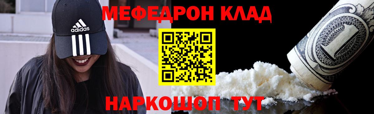 где можно купить   МЕФ  МЕФ мяу мяу  МЕФ  Вход с VPN  Новокубанск  МЯУ-МЯУ 4 MMC 