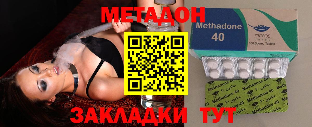 Новокубанск  Метадон мёд  МЕТАДОН белоснежный  blacksprut ссылки  Вход с VPN 