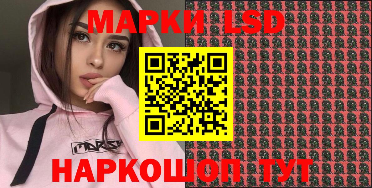 Новокубанск  Марки N-bome 1,8мг  Вход с VPN 