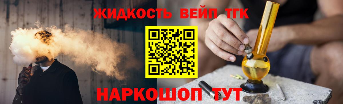 Дистиллят ТГК концентрат  Вход с VPN  Новокубанск 