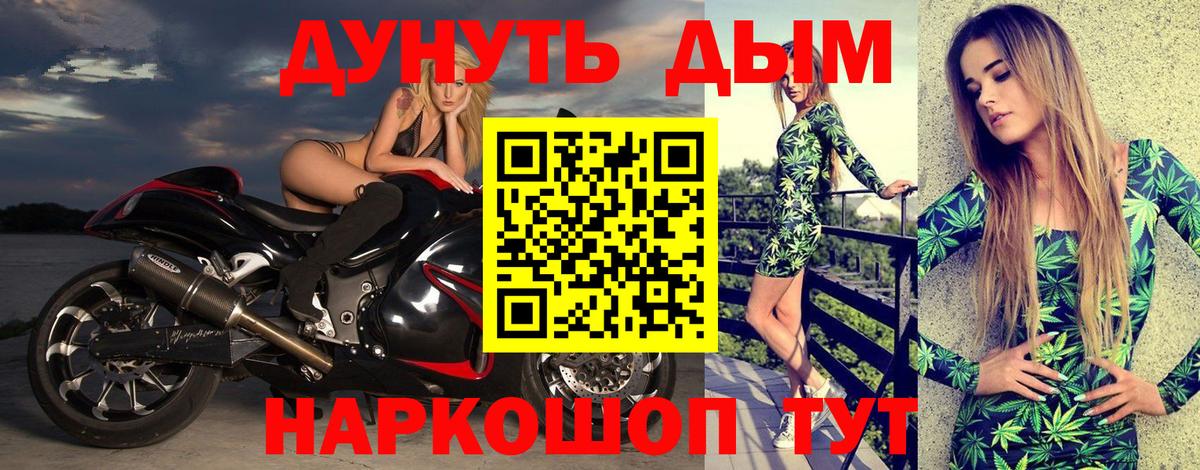 Канабис AK-47 Новокубанск